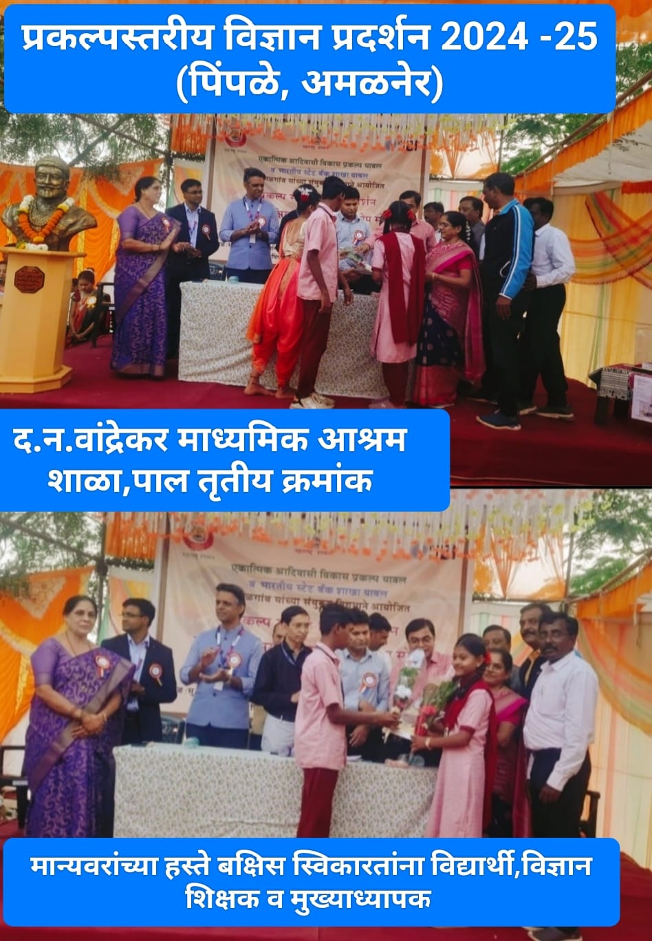 Prize Distribution for Best Projects