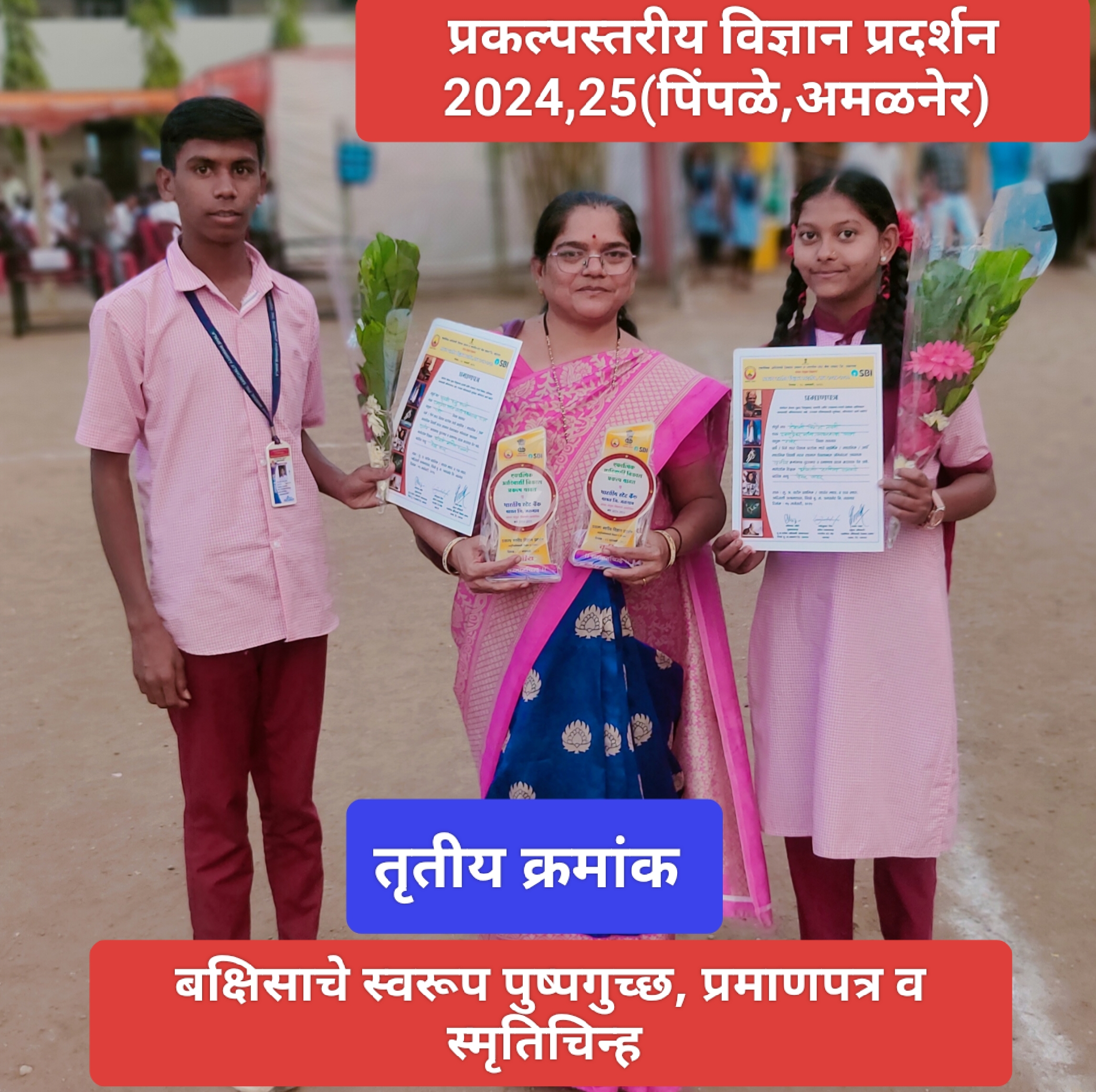 Student science exhibition